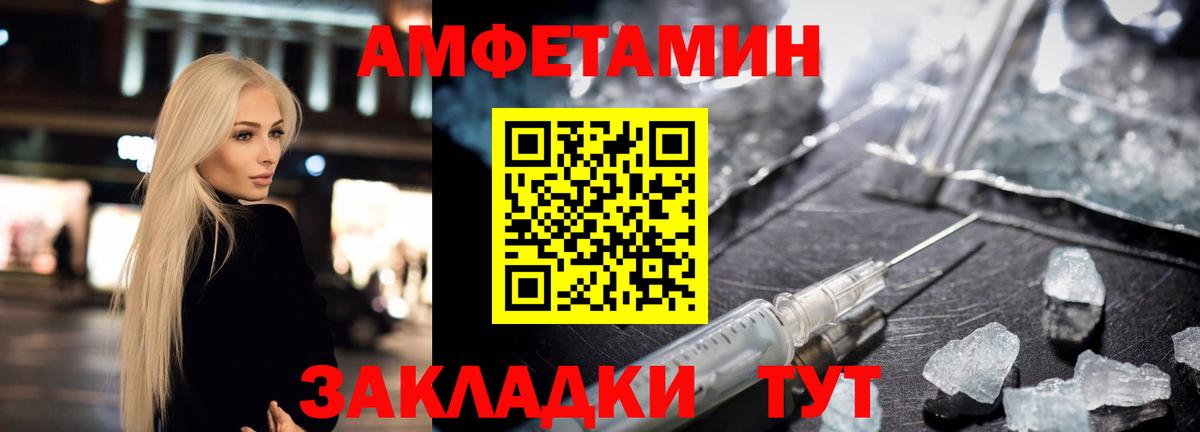 АМФ  Вход с VPN  Нефтекамск  АМФЕТАМИН 97% 