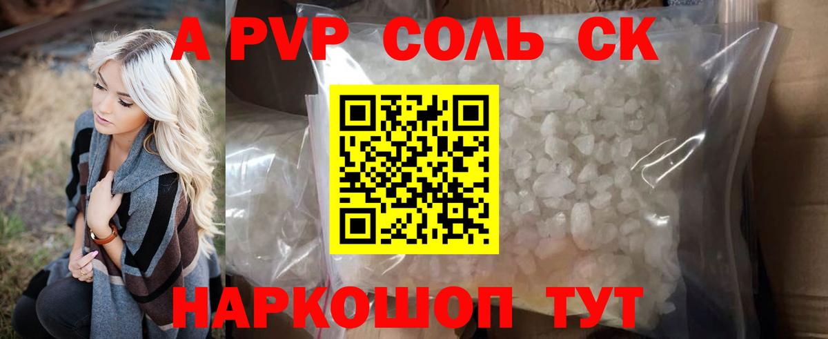 закладки  APVP СК КРИС  Нефтекамск  Вход с VPN  A PVP мука  Альфа ПВП 