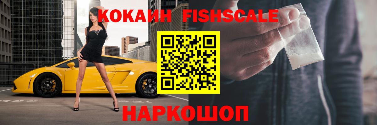 COCAIN Колумбийский  Вход с VPN  Cocaine VHQ  Кокаин  Нефтекамск 