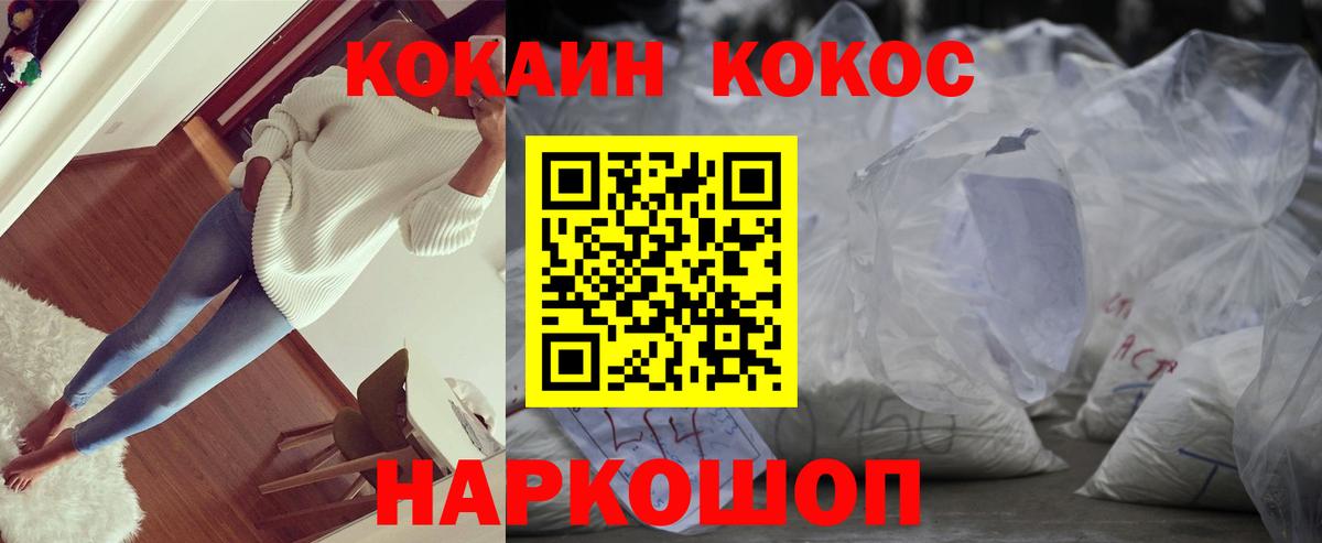 КОКАИН Перу Нефтекамск