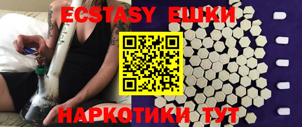 Экстази VHQ Нефтекамск