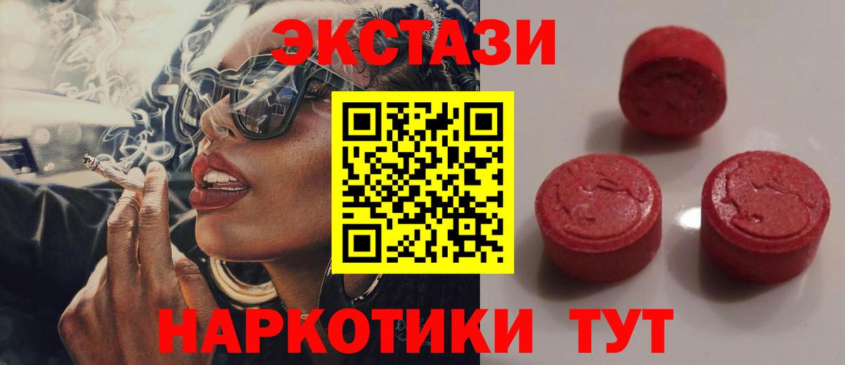 Ecstasy бентли  Ecstasy таблы  Вход с VPN  Нефтекамск 