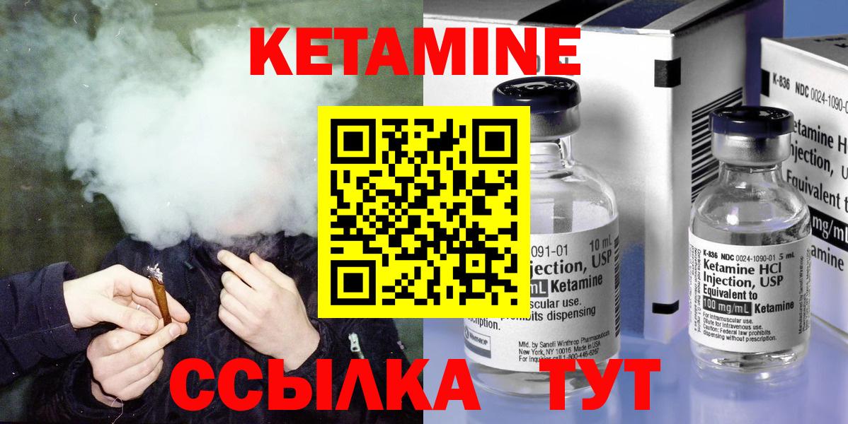 КЕТАМИН ketamine  КЕТАМИН VHQ  Нефтекамск  Вход с VPN 