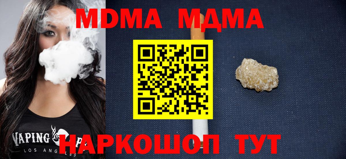 Нефтекамск  MDMA Molly  MDMA  Вход с VPN 