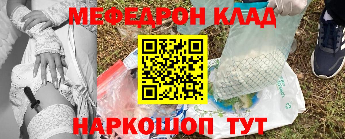 Мефедрон кристаллы Нефтекамск