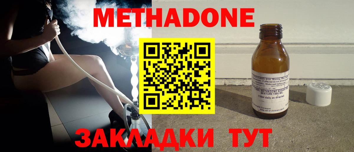 МЕТАДОН кристалл  мега вход  Метадон methadone  Нефтекамск  Вход с VPN 