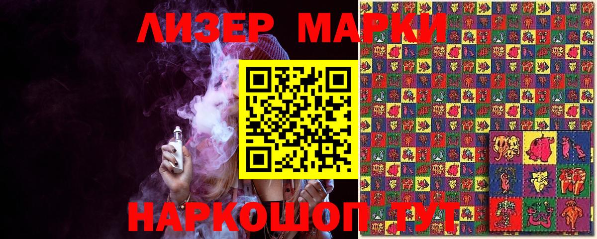 Марки 25I-NBOMe 1,8мг Нефтекамск